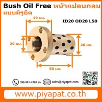 ID20 OD28 L50 โปร7